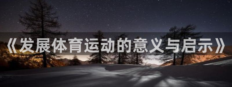 下载风速体育