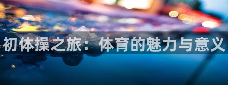 风速体育cba直播